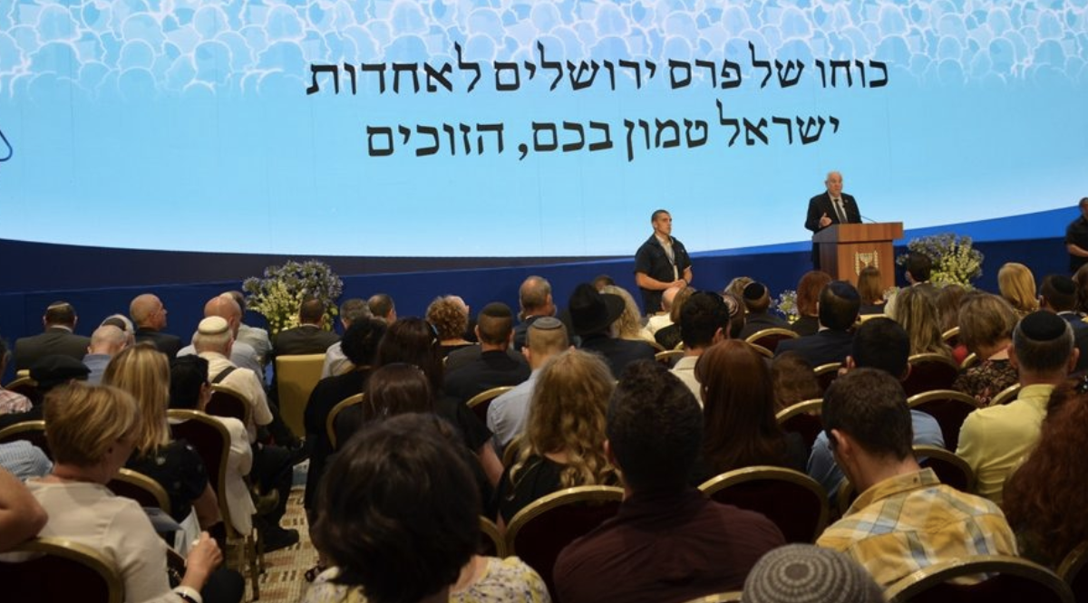 Background on the Jerusalem Unity Prize